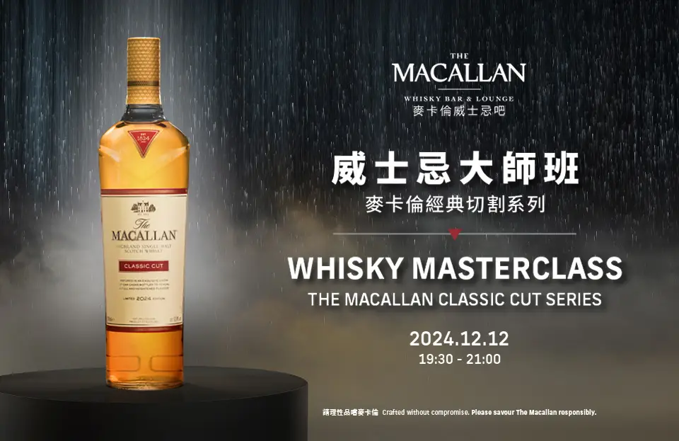 Macallan Classic Cut-Web-Banner-960x623pixel-TC